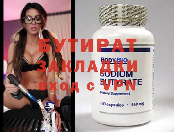 спайс Новозыбков